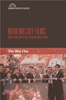 Main Melody Films：Hong Kong Directors in Mainland China