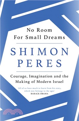 No Room for Small Dreams：Courage, Imagination and the Making of Modern Israel