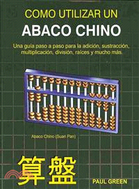 Como Utilizar Un Abaco Chino / How to Use a Chinese Abacus