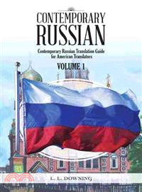 Contemporary Russian ─ Contemporary Russian Translation Guide for American Translators