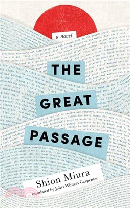 The Great Passage