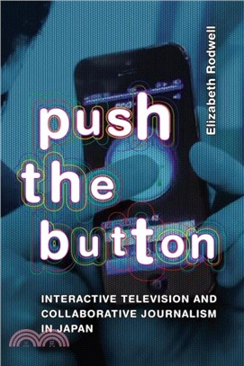 Push the Button：Interactive Television and Collaborative Journalism in Japan