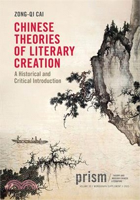 Chinese Theories of Literary Creation: A Historical and Critical Introduction