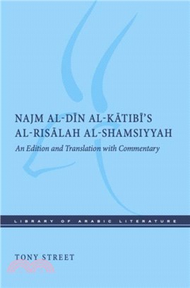 Najm al-Din al-Katibi? al-Risalah al-Shamsiyyah：An Edition and Translation with Commentary