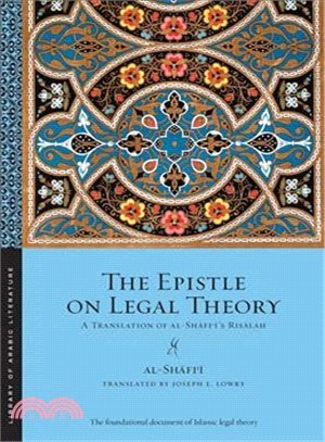 The Epistle on Legal Theory ─ A Translation of Al-Shafii's Risalah