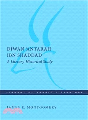 Diwan 'antarah Ibn Shaddad ― A Literary-historical Study