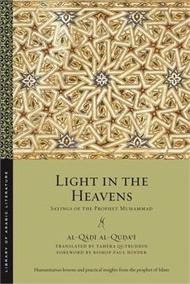 Light in the Heavens ― Sayings of the Prophet Muhammad