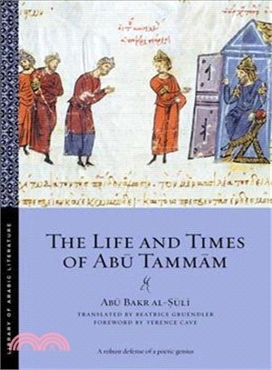 The Life and Times of Abu Tammam