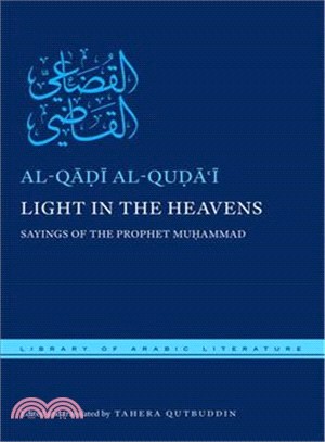 Light in the Heavens ─ Sayings of the Prophet Muhammad