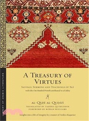 A Treasury of Virtues ─ Sayings, Sermons, and Teachings of Ali, With the One Hundred Proverbs, Attributed to Al-Jahiz