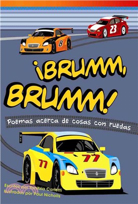 ¡Brumm, brumm! Poemas acerca de cosas con ruedas (Vroom, Vroom! Poems About Things with Wheels)