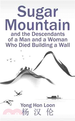 Sugar Mountain and the Descendants of a Man and a Woman Who Died Building a Wall