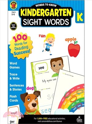 Words to Know Sight Words