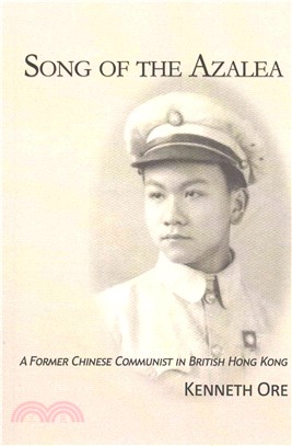 Song of the Azalea ― A Former Chinese Communist in British Hong Kong