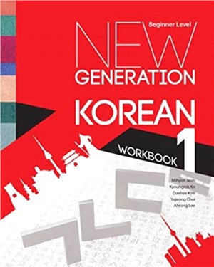 New Generation Korean Workbook：Beginner Level