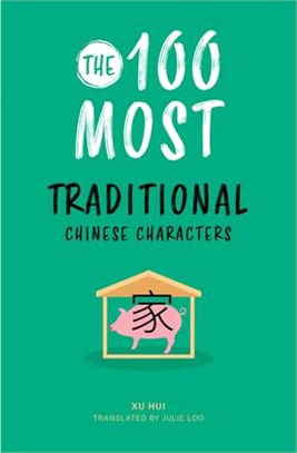 The 100 Most Traditional Chinese Characters