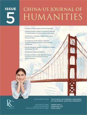 China-Us Journal of Humanities (Issue 5)