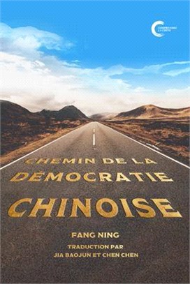 Chemin de la Démocratie Chinoise