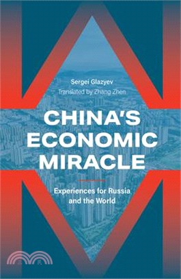 China's Economic Miracle: Experiences for Russia and the World