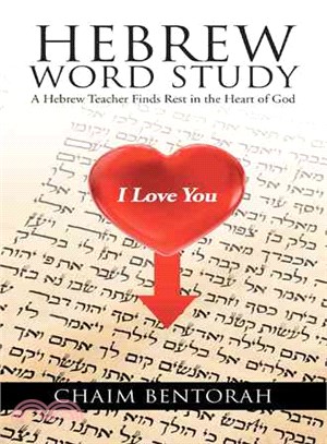 Hebrew Word Study ─ A Hebrew Teacher Finds Rest in the Heart of God