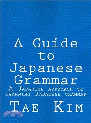 A Guide to Japanese Grammar ― A Japanese Approach to Learning Japanese Grammar