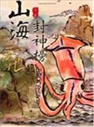 Divine Weapons of Terra Ocean ― Simplified Chinese Edition