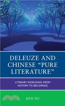 Deleuze and Chinese "Pure Literature"：Literary Worlding from History to Becoming