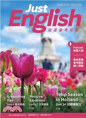 Just English就是會考英文 2025春季號