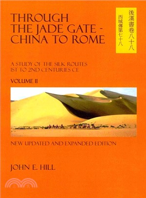 Through the Jade Gate ― China to Rome