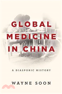 Global Medicine in China ― A Diasporic History