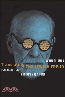 Translating the Jewish Freud：Psychoanalysis in Hebrew and Yiddish