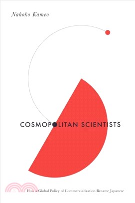 Cosmopolitan Scientists：How a Global Policy of Commercialization Became Japanese