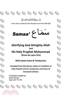 Samaa Glorifying God Almighty Allah and His Holy Prophet Muhammad (Peace Be upon Him) With Sweet Voice & Tambourine