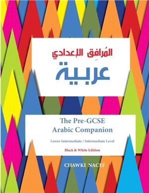 The Pre-GCSE Arabic Companion：A Key Stage 3 Book for Lower Intermediate / Intermediate Level