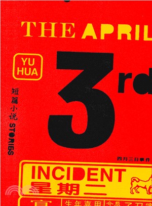 The April 3rd Incident ― Stories