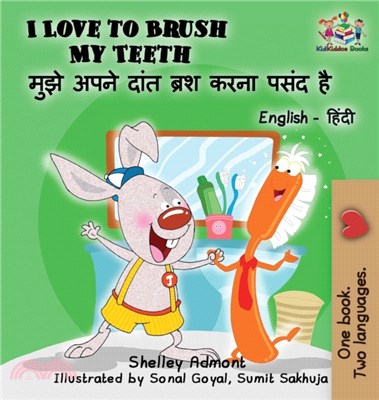 I Love to Brush My Teeth (English Hindi children's book)：Bilingual Hindi book for kids