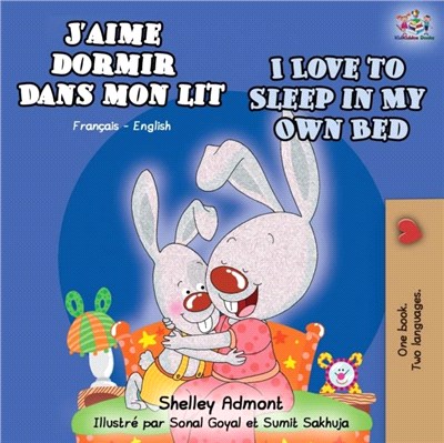 J'aime dormir dans mon lit I Love to Sleep in My Own Bed：French English Bilingual Book