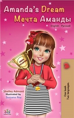 Amanda's Dream (English Russian Bilingual Book)