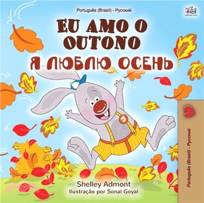 I Love Autumn (Brazilian Portuguese Russian Bilingual Book)