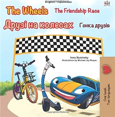 The Wheels -The Friendship Race (English Ukrainian Bilingual Children's Book)