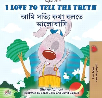 I Love to Tell the Truth (English Bengali Bilingual Children's Book)