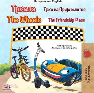 The Wheels The Friendship Race (Macedonian English Bilingual Book for Kids)