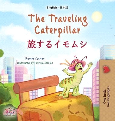 The Traveling Caterpillar (English Japanese Bilingual Book for Kids)