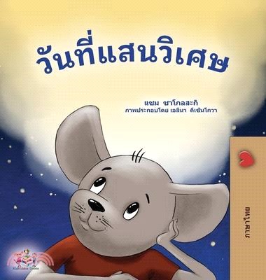 A Wonderful Day (Thai Book for Children)