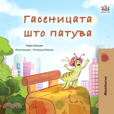 The Traveling Caterpillar (Macedonian Children's Book)