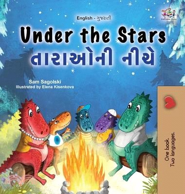 Under the Stars (English Gujarati Bilingual Kids Book)