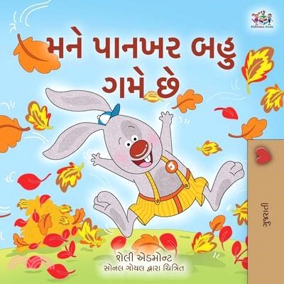 I Love Autumn (Gujarati Book for Kids)