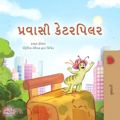 The Traveling Caterpillar (Gujarati Children's Book)