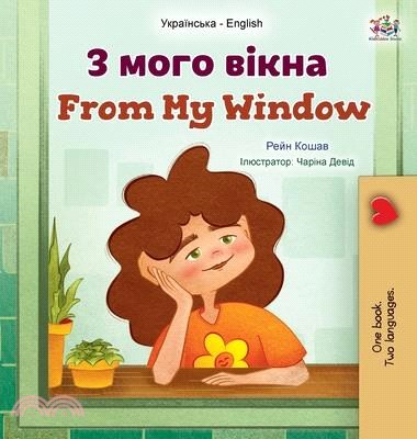 From My Window (Ukrainian English Bilingual Kids Book)