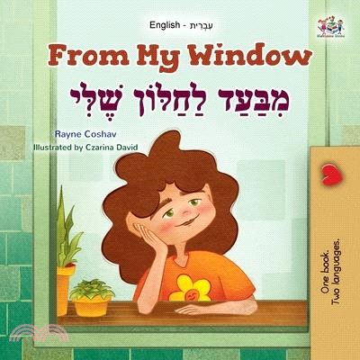 From My Window (English Hebrew Bilingual Kids Book)